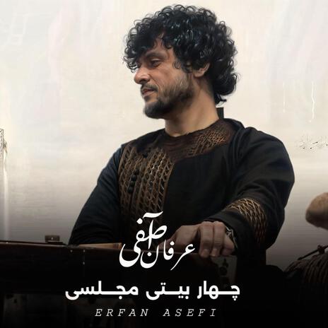 چهار بیتی | Boomplay Music