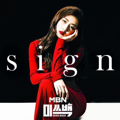 Sign | Boomplay Music