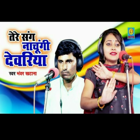 Tere Sang Nachugi Devariyaa (Haryanvi) | Boomplay Music