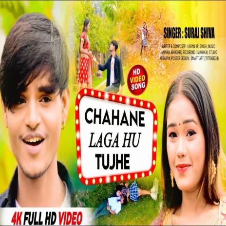 Chahne Laga Hu Tujhe | Boomplay Music