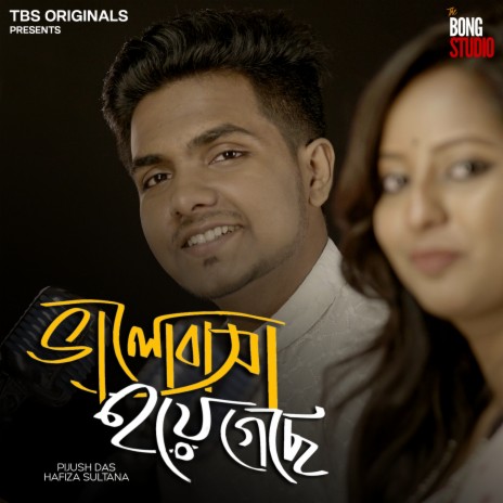 Bhalobasha Hoye Gechhe (Valentine's Edition) ft. Hafiza Sultana | Boomplay Music