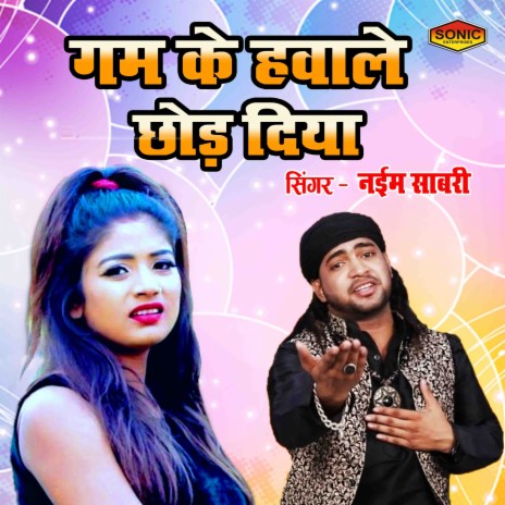 Gum Ke Hawale Chhod Diya | Boomplay Music