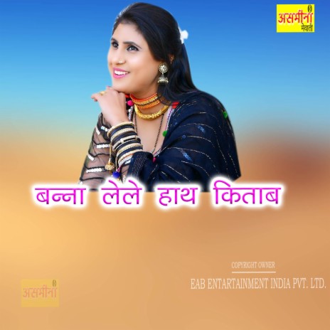 Banna Lele Hath Kitab | Boomplay Music