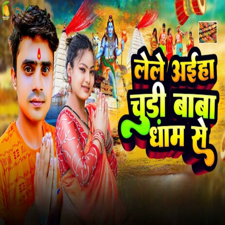 Lele Aiha Chudi Baba Dham Se | Boomplay Music