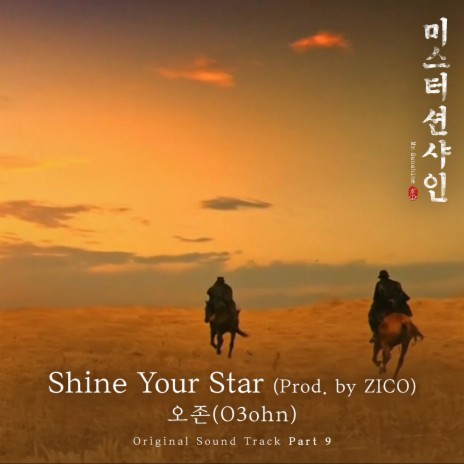 Shine Your Star (From Mr. Sunshine, Pt. 9) (Original Television Soundtrack) | Boomplay Music