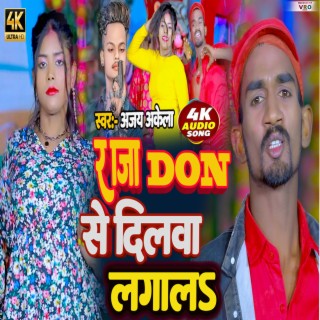 Raja Don Se Dilwa Lagal (Bhojpuri)