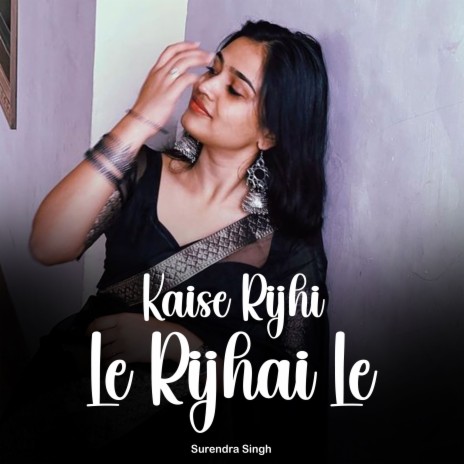 Kaise Rijhi Le Rijhai Le | Boomplay Music