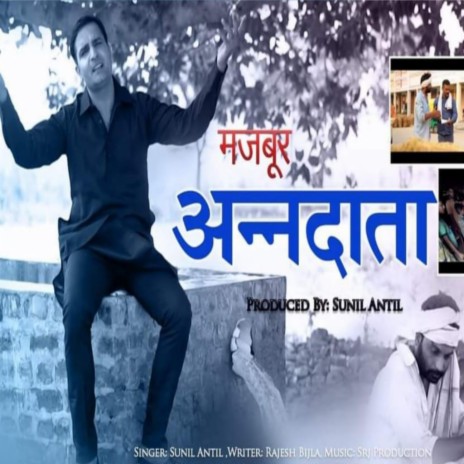 Majboor Andata | Boomplay Music