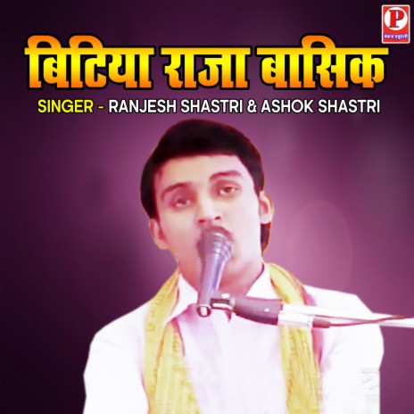 Bitiya Raja Basik ft. Ashok Shastri | Boomplay Music