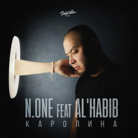Каролина ft. Al'Habib | Boomplay Music
