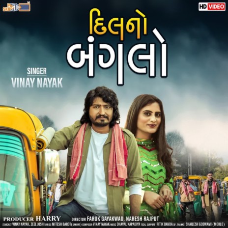 Geeta Rabari - Tetudo MP3 Download & Lyrics | Boomplay