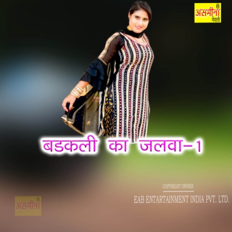 Badakli Ka Jalwa-1 | Boomplay Music