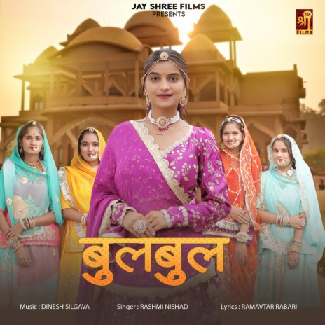 Bulbul | Boomplay Music