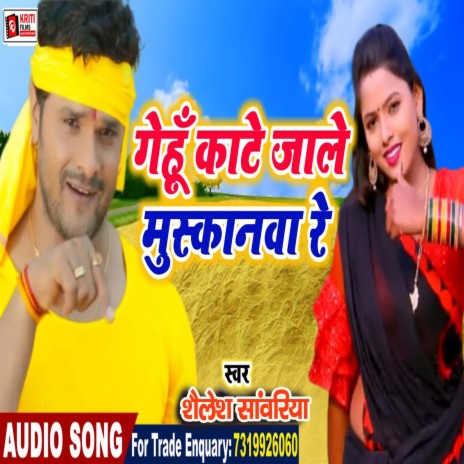 Gehu Kate Jale Muskanwa Re (Bhojpuri) | Boomplay Music