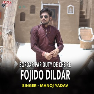 Bordar Par Duty De Che Re Fojido Dildar