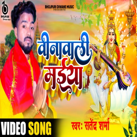 Betawa Ke Gharawa (bhojpuri) | Boomplay Music