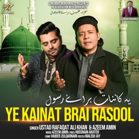 Ye Kainat Brai Rasool (New) ft. Azeem Amin