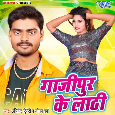 Gajipur Ke Lathi ft. Sonam Sharma