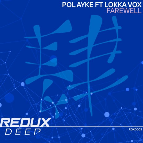 Farewell (Dream Vocal Mix) ft. Lokka Vox