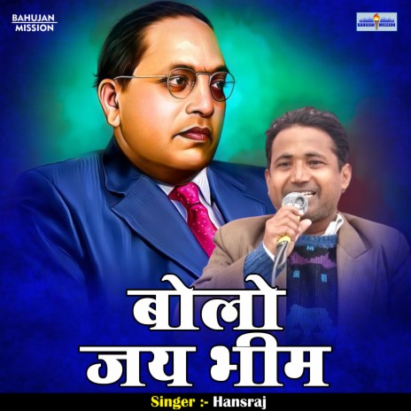 Bolo Jai Bhim (Hindi) | Boomplay Music