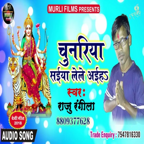 Chunaria Saiya Le Aih (Bhakti Song) | Boomplay Music
