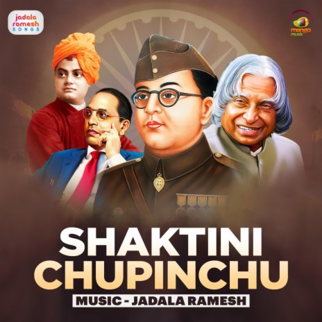 Shaktini Chupinchu | Boomplay Music