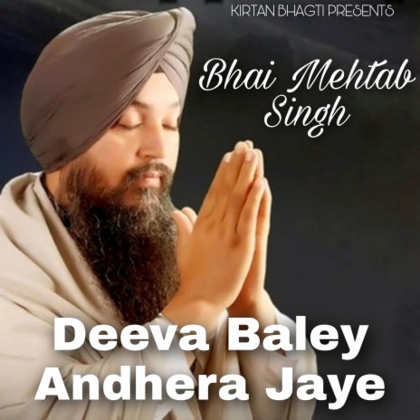 Deeva Baley Andhera Jaye