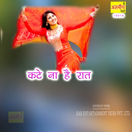 Kate Na Hai Raat | Boomplay Music