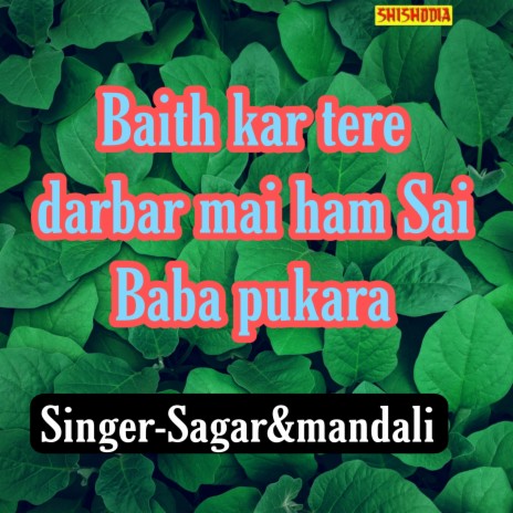 Baith Kar Tere Darbar Mai Ham Sai Baba Pukara ft. Mandali