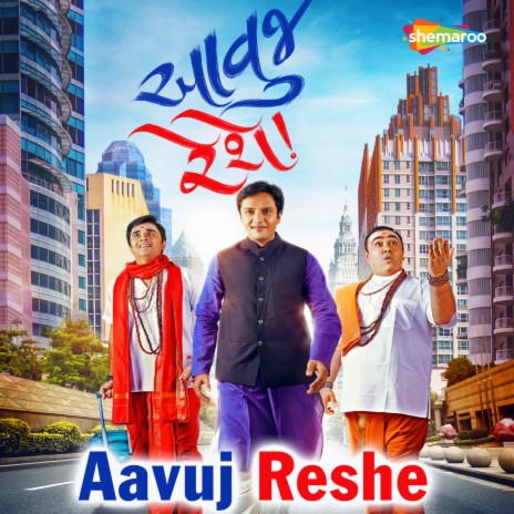Aavuj Reshe | Boomplay Music