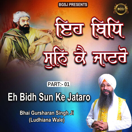 Eh Bidh Sunke Jatro | Boomplay Music