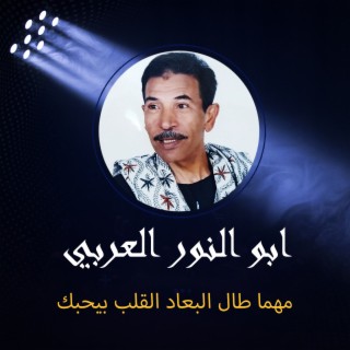 بحر المحبه