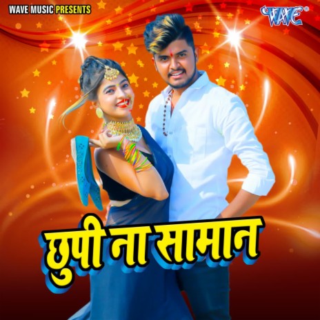 Jahiya Se Ae Mai | Boomplay Music