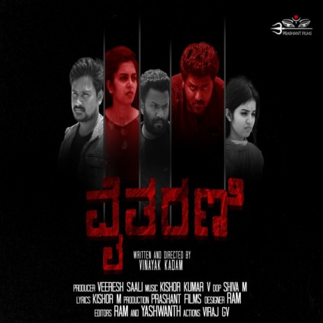 Putta Jeevakke ft. Jagadeesh Sali | Boomplay Music