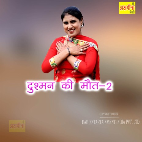 Dusman Ki Maut-2 | Boomplay Music