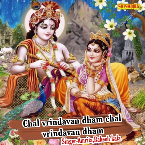 Chal Vrindavan Dham Chal Vrindavan Dham ft. Rakesh Kala | Boomplay Music