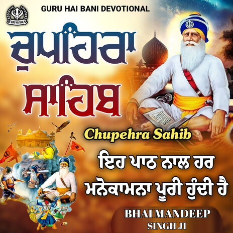 Chaupehra Sahib | Boomplay Music