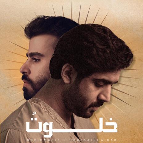 Khalawto ft. Houssain Haidar | Boomplay Music