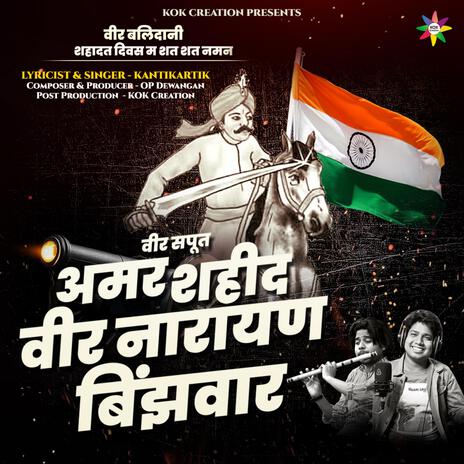 Veer Narayan Binjhwar ft. Kantikartik | Boomplay Music