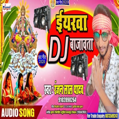 Yarwa Dj Bajawata