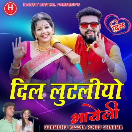 Dil Loot Liyo Bhayeli ft. Rinku Sharma | Boomplay Music