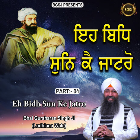 Eh Bidh SunKe Jatro Part -4 | Boomplay Music