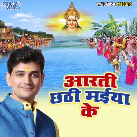 Jai Sasti Mata | Boomplay Music