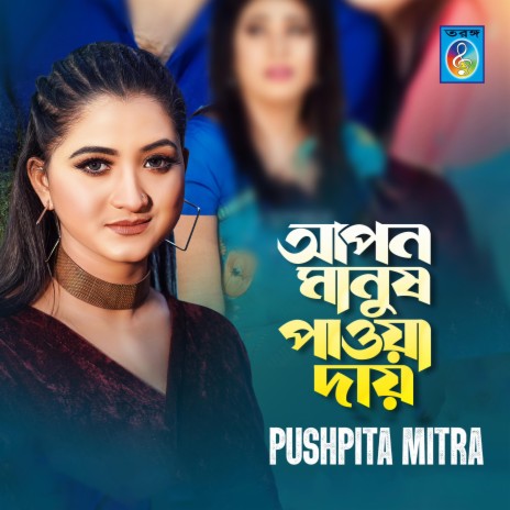 Apon Manush Paoa day ft. Puspita | Boomplay Music