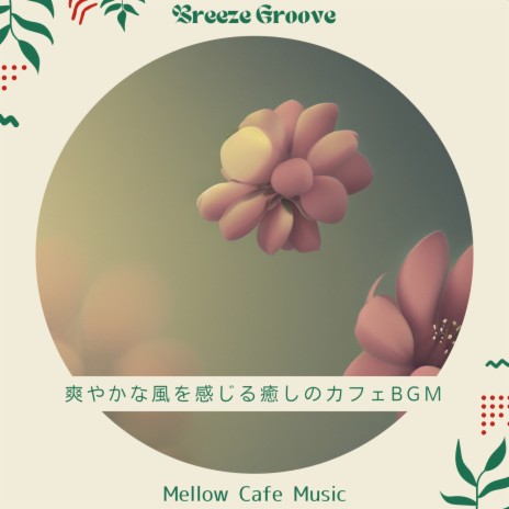 Cafe at the Square | Boomplay Music