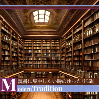 読書に集中したい時のゆったりbgm