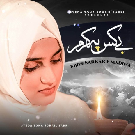 Bekas Pe Karam Kijiye Sarkar E Madina | Boomplay Music