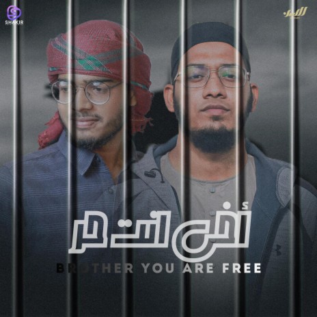 Akhi Anta Hurrun - Vocal Nasheed ft. Hasan Ahmed | Boomplay Music