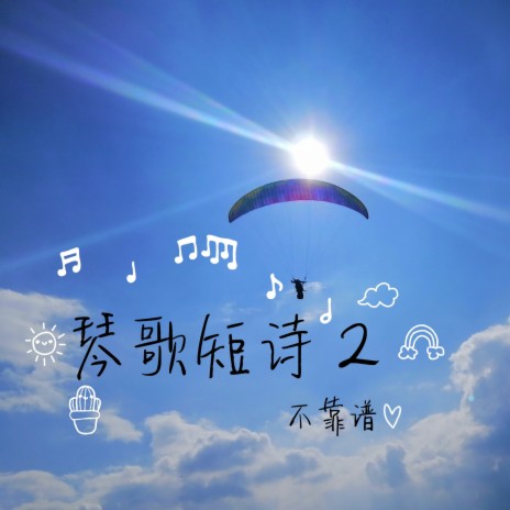 宝贵十架 | Boomplay Music