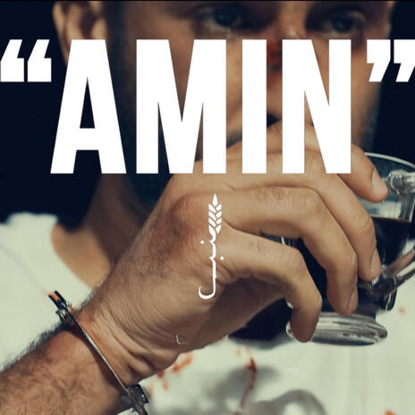 Amin ft. Nasser Beats | Boomplay Music